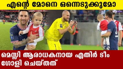 Reims goalkeeper predrag rajkovic's son with lionel messi