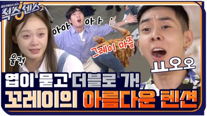 [11화 예고] 힙합 특집 Baby~★ '로꼬&그레이' 본업 망각 식센꾸러기들의 등장! 벌써 귀여워 어떡해...