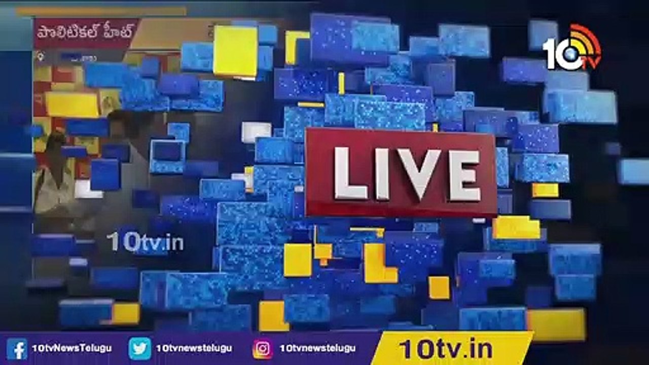 ఉత్తరాంధ్ర రక్షణపై టీడీపీ చర్చ _ TDP's Uttarandhra Rakshana Charcha Vedika _ Visakha _ 10TV News