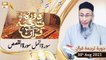 Daura e Tarjuma e Quran - Shuja Uddin Sheikh - 30th August 2021 - ARY Qtv