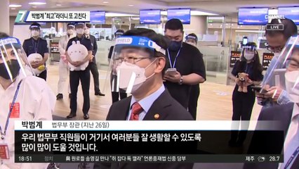 박범계 “최고”라더니…전자발찌 또 고친다