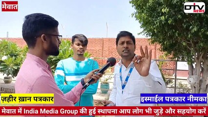 अरशद बिसरू मेवात आज तक की असली हकीकत देखो सभी पत्रकारों ने मिलकर खोली पोल "संजीदा बदनाम हुईं ईशा तेरे लिए" "मेवात में लगें जय श्री राम के नारे" #अरशदबिसरू #मेवातआजतक #इस्माईलपत्रकार #रिज़वानपत्रकार #ज़हीरपत्रकार #मुसतुफापत्रकार #बिलालपत्रकार #DtvNews #IMG