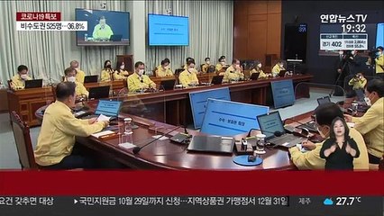 문대통령 "국제사회 높은 평가…부스터샷은 고위험군부터"