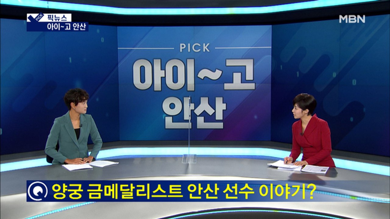 [픽뉴스] 아이~고 안산·진천몰 마비·모유 암거래·새아파트 '와르르'·맥주 제친 와인
