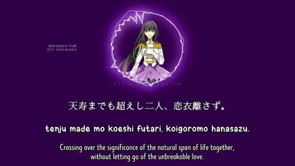 Bojou Harumi ~Aizen-hen~ (Gendai: Haru no Umi) [慕情春海～愛染篇～（原題:春の海）] - Hanazono Yuki (lyrics)
