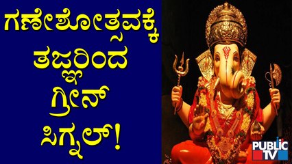 Experts Gives Green Signal For Public Celebration Of Ganesha Festival; Conditions Apply