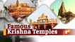 Janmashtami 2021: Most Famous Krishna Temples In India Devotees Must Visit