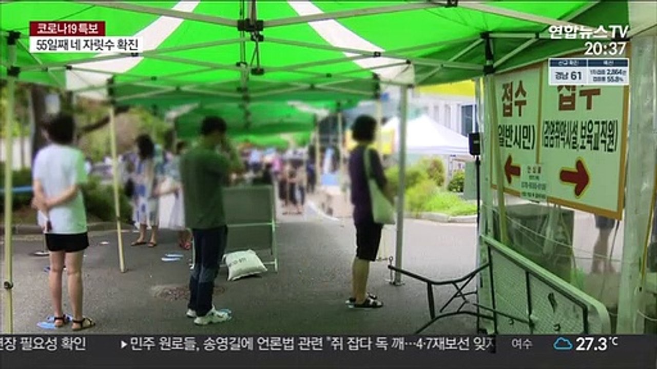 1,487명 확진…"방역 전환 검토 부스터샷 이후 가능"