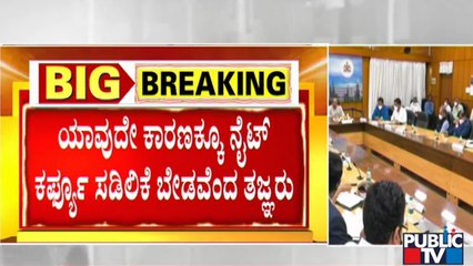 Night Curfew Most Likely To Continue In Karnataka