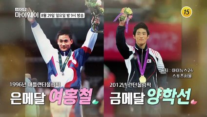 아픔을 딛고 날아오른 신재환의 금빛 도전_마이웨이 261회 예고 TV CHOSUN 210829 방송