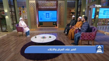 أسباب مهمة تخليك تصبر وترضى بقضاء الله يوضحها الدكتور صالح الشواف