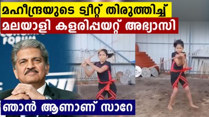Anand Mahindra Apologises to Kalaripayattu Artist After Calling Him 'Young Woman'