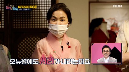 김국진에게 분노 폭발?! 박술녀를 찾은 손님의 정체는?