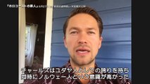 映画『ホロコーストの罪人』本編映像 インタビュー