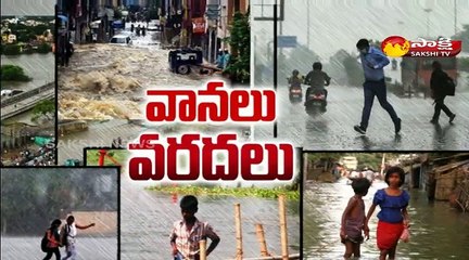 తెలుగు రాష్ట్రాల్లో భారీ వర్షాలు, లోతట్టు ప్రాంతాలు జలమయం