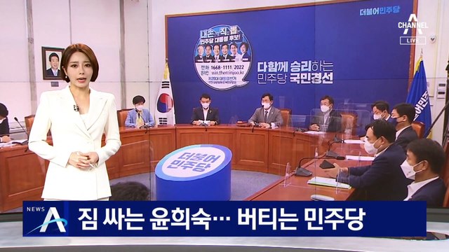 출근 않고 짐 싸는 윤희숙…사퇴 처리 버티는 민주당