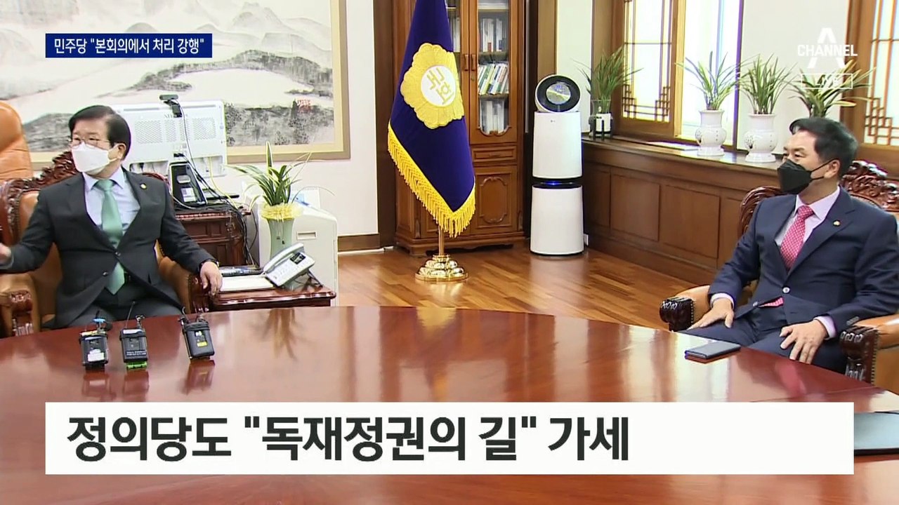 여야 언론중재법 두고 극한 대치…민주당 의총 격론