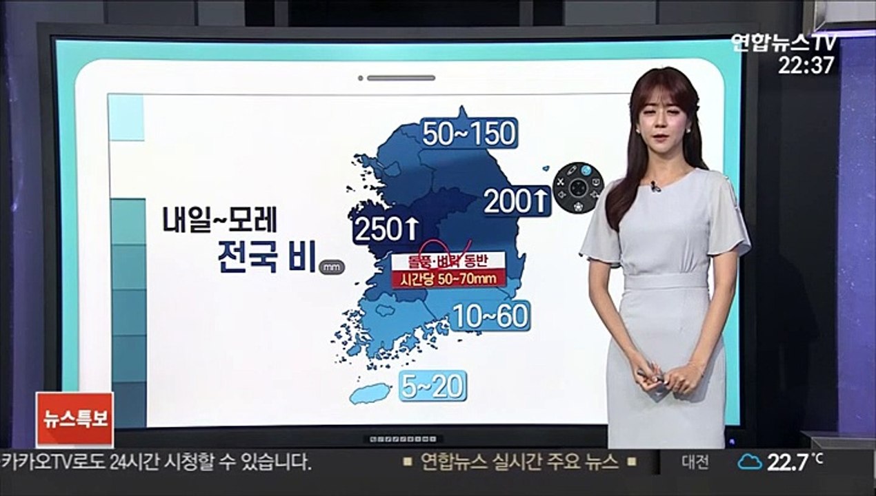 [날씨톡톡] 내일~모레 전국 비…충청 250㎜ 이상 폭우