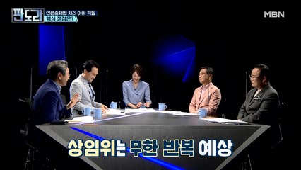 국민의힘 필리버스터 예고! 언론중재법의 향방은?