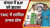 West Bengal में BJP को झटका, Bishnupur MLA Tanmay Ghosh ने TMC की सदस्यता ली | वनइंडिया हिंदी