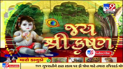 Devotees celebrate Krishna Janmashtami in Surat _ TV9News