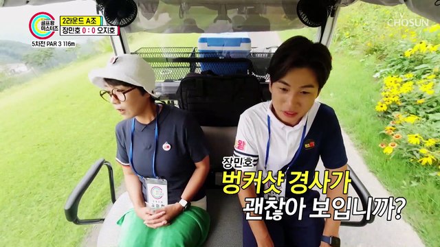 초유의 사태..ㄷㄷ ‘민호vs지호’ 2연속 연장전 돌입♨ TV CHOSUN 210830 방송