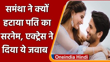 Samantha Akkineni और Naga Chaitanya के Divorce की खबरें, Actress ने दिया जवाब | वनइंडिया हिंदी