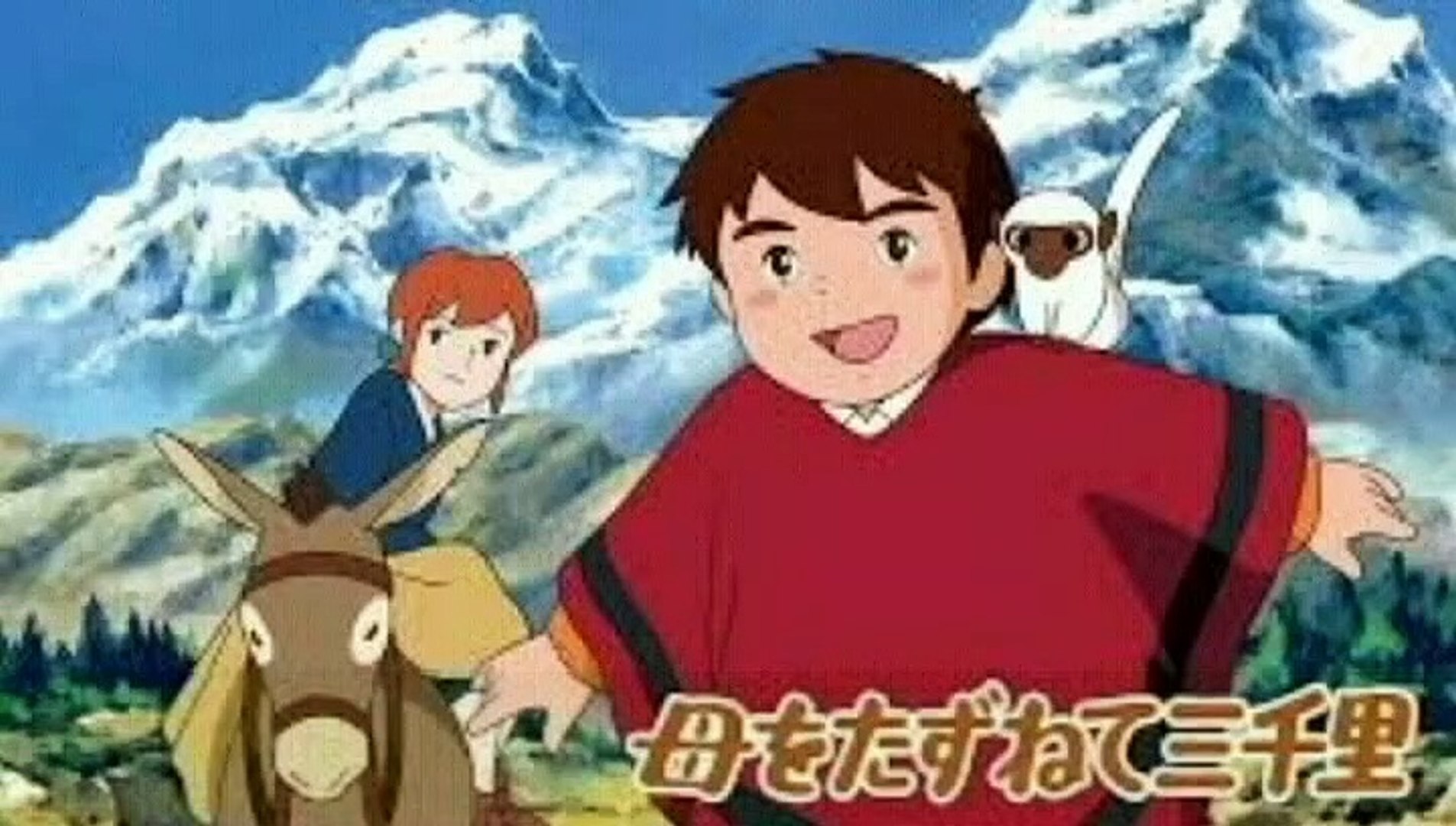母をたずねて三千里 1976 草原のマルコ 大杉久美子─影片