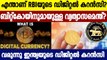 RBI may launch e-currency: How will it be different from Cryptocurrency? | Oneindia Malayalam