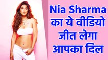 Nia Sharma ने शेयर की शानदार डांस वीडियो, जो इंटरनेट पर लगा रही है आग !!