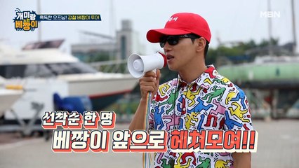 박군이 펼치는 하극상 ㅋㅋㅋ 강철부대에서 쌓인 거에 대한 복수?!