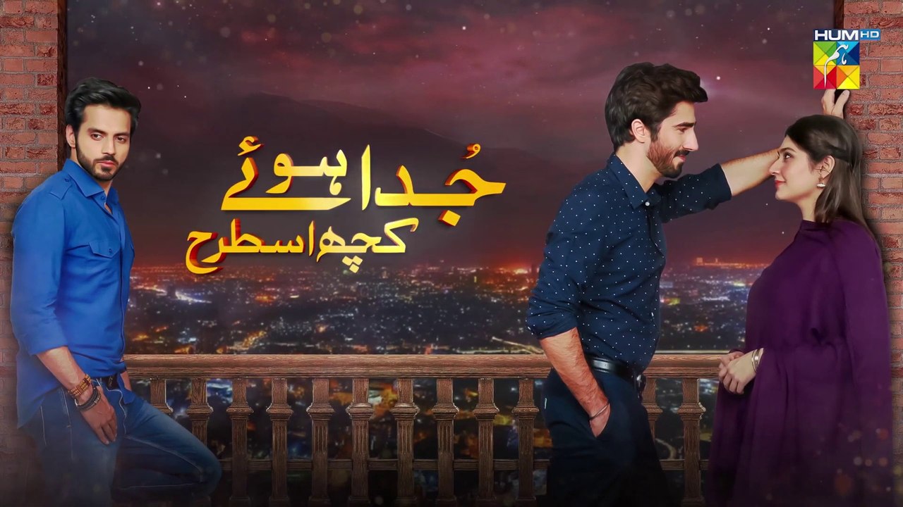 Juda Huay Kuch Is Tarah Episode 6 HUM TV Drama 30 August 2021