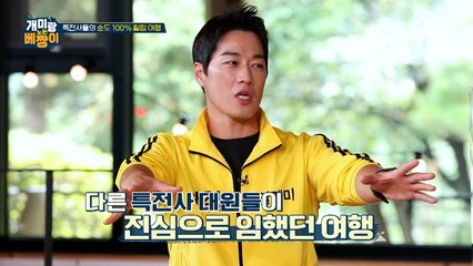 다시 군대 입대한 느낌..? 최영재 강철 개미가 평가하는 박군 투어 점수는?