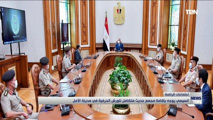 TeN | نشرة أخبار الخامسة مساءًا - الاثنين 30 أغسطس 2021