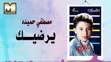 مصطفى حميده - يرضيك / Mostafa Hemeda  - Yrdek