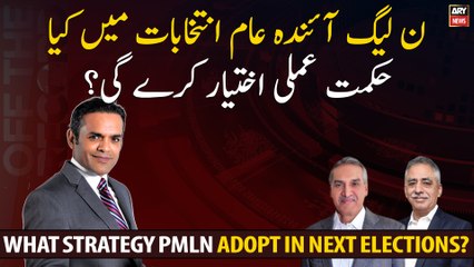 What strategy will the PML-N adopt in the next general elections?