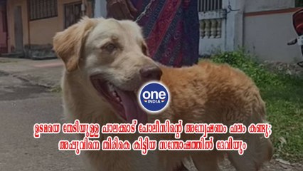 അപ്പുവിനെ തിരികെ കിട്ടിയ സന്തോഷത്തിൽ ദേവിയും