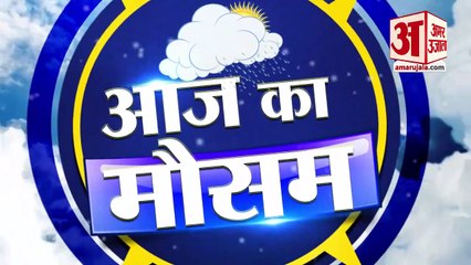 आज के मौसम का हाल | 31st August Today Weather Report | Weather Update | Weather News