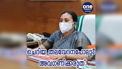 കേരള: ചെറിയ തലവേദനപോലും അവഗണിക്കരുതെന്ന് മന്ത്രി വീണ ജോർജ്