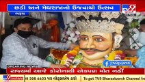 Covid-19 norms flouted during _Meghraja_ Utsav at Bharuch _ TV9News