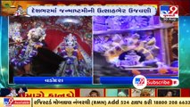 Krishna Bhakts pray for Covid free world on occasion of Janmashtami, Surat _ TV9News