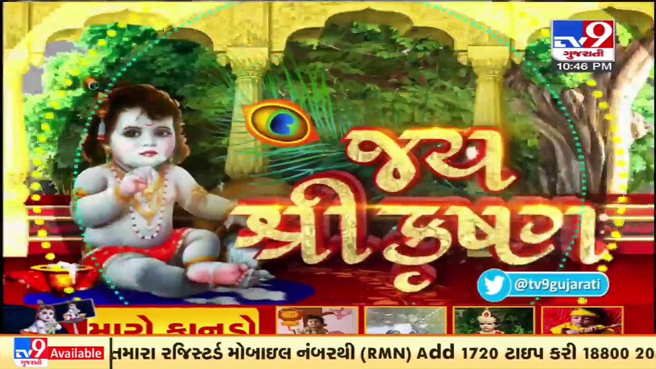 Krishna Janmashtami_ Watch excitement of devotees at Jagat Mandir, Dwarka _ TV9News