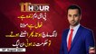11th Hour | Waseem Badami | ARYNews | 30th August 2021