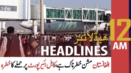 ARY News | Prime Time Headlines | 12 AM | 31st August 2021