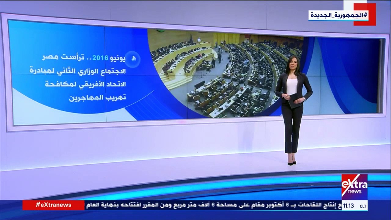 تقريرا يكشف جهود مصر في مكافحة الهجرة غير الشرعية