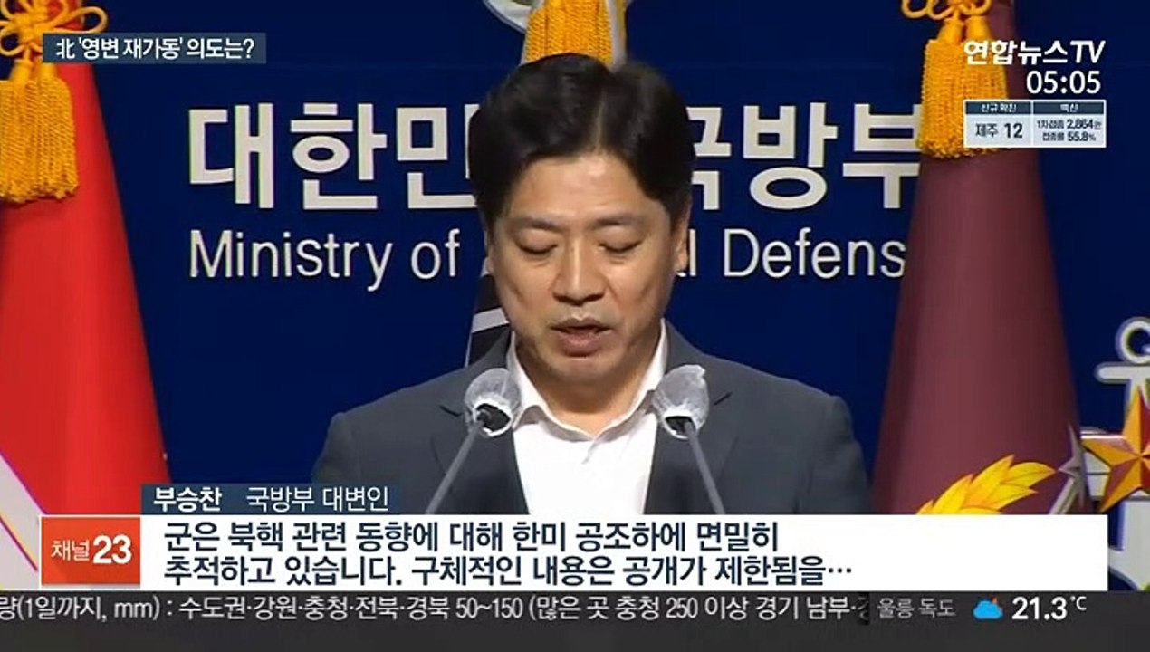 '영변 재가동' 정황…北 '전쟁억제력 비축' 현실로?