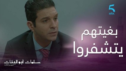 بغيتهم يتشفروا.. حسام طلب من المكي يشفر وراق الوكالة من الفيلا