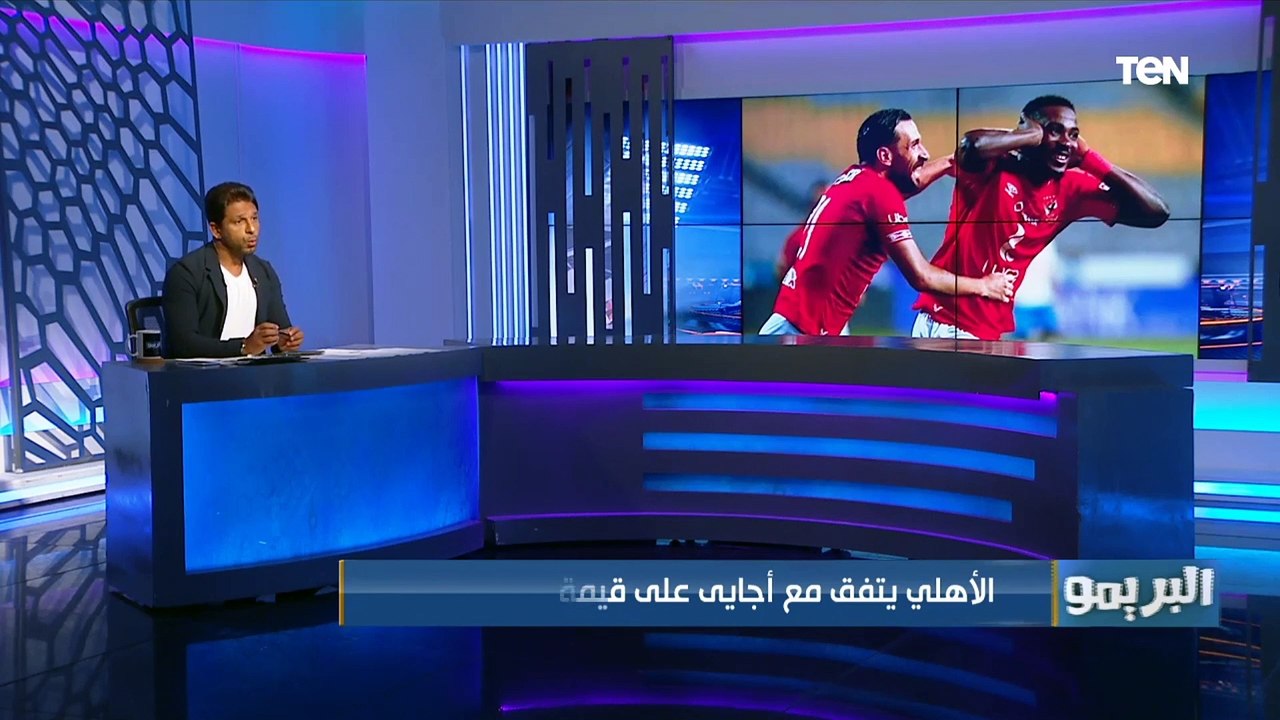 عرض أوروبي للشناوي وتفاصيل التجديد للسولية وفسخ التعاقد مع آجاي.. أهم أخبار النادي الأهلي