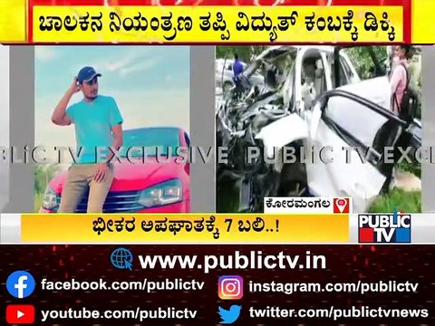 Hosur MLA Prakash's Son Karunaa Sagar and Daughter-in-law Bindu Die In Car Accident | Koramangala