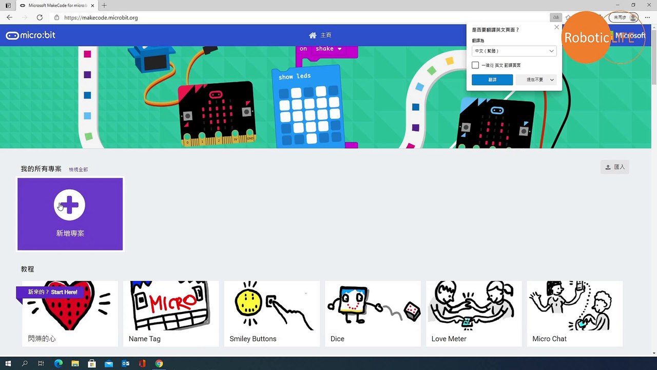 micro:bit STEM-LED